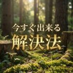 フォーシーズに家賃が払えない