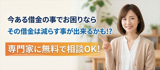 家賃以外の借金を減らす方法とは？