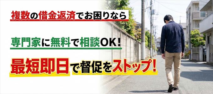 専門家に無料相談OK